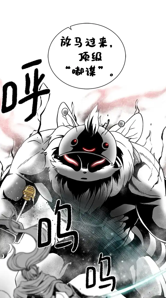 《地下城复仇记》第1季 后记 第9页