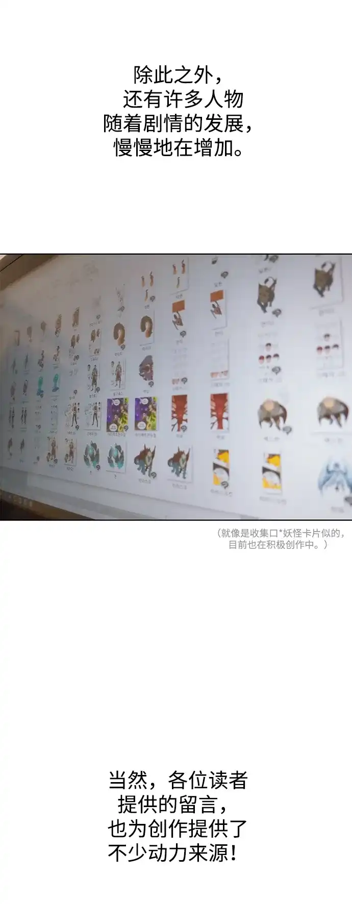 《地下城复仇记》第1季 后记 第34页