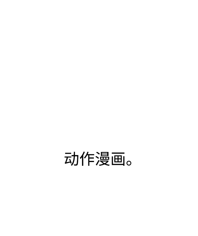 《地下城复仇记》第1季 后记 第8页