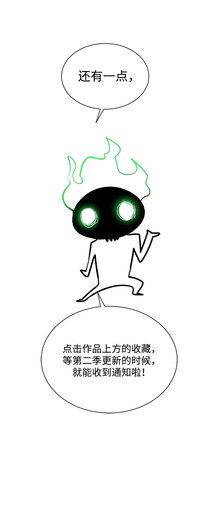《地下城复仇记》第1季 后记 第38页