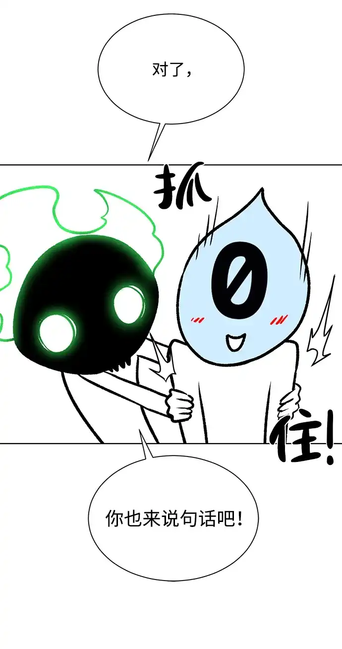 《地下城复仇记》第1季 后记 第39页