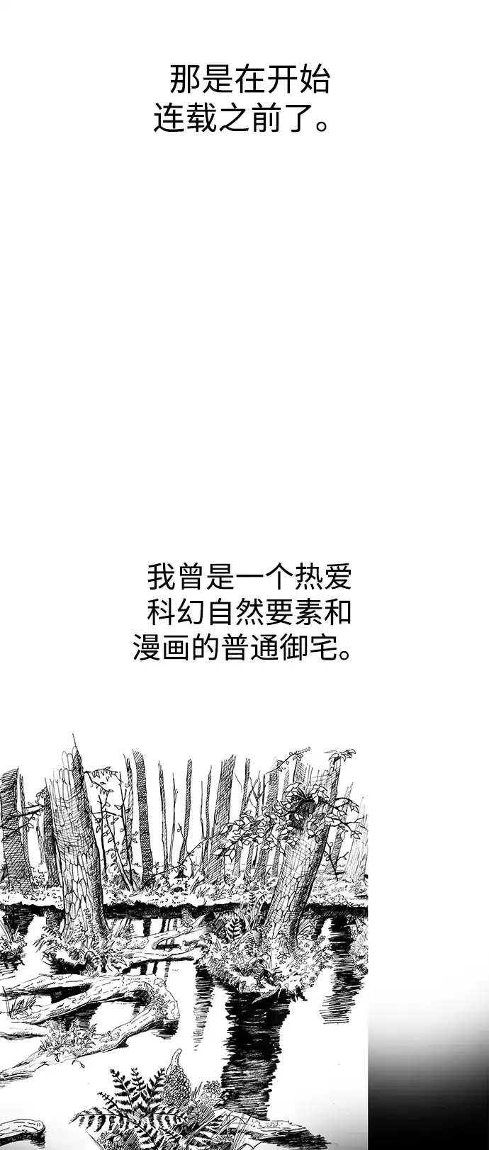 《地下城复仇记》第1季 后记 第5页