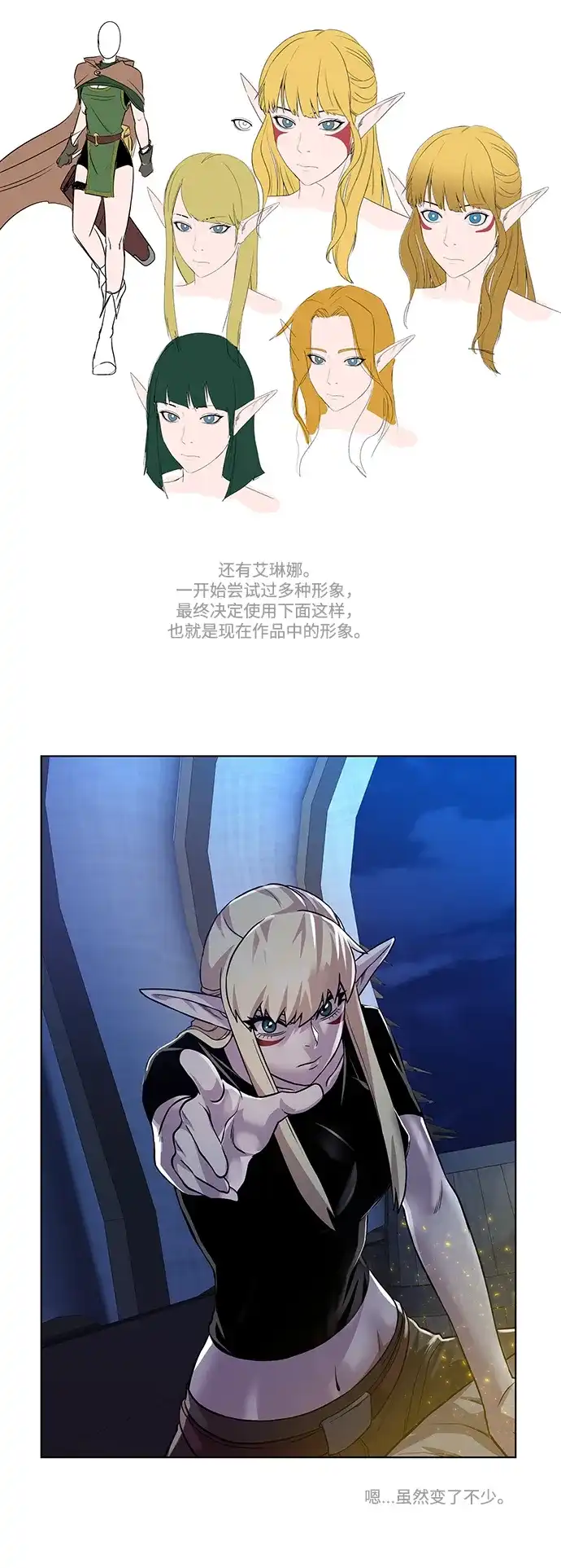 《地下城复仇记》第1季 后记 第33页