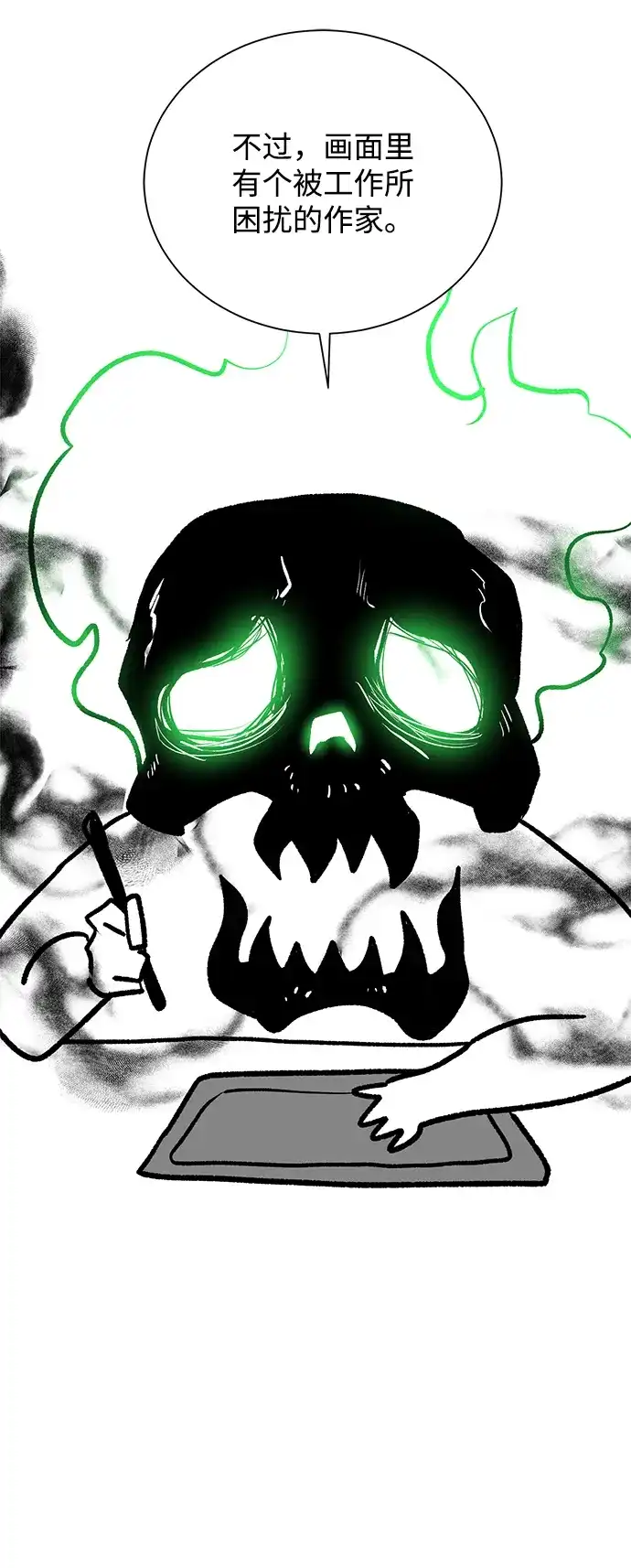 《地下城复仇记》第1季 后记 第4页