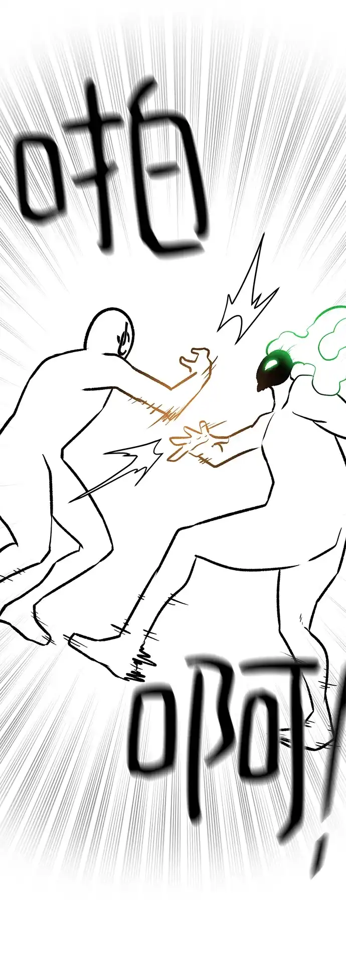 《地下城复仇记》第1季 后记 第27页