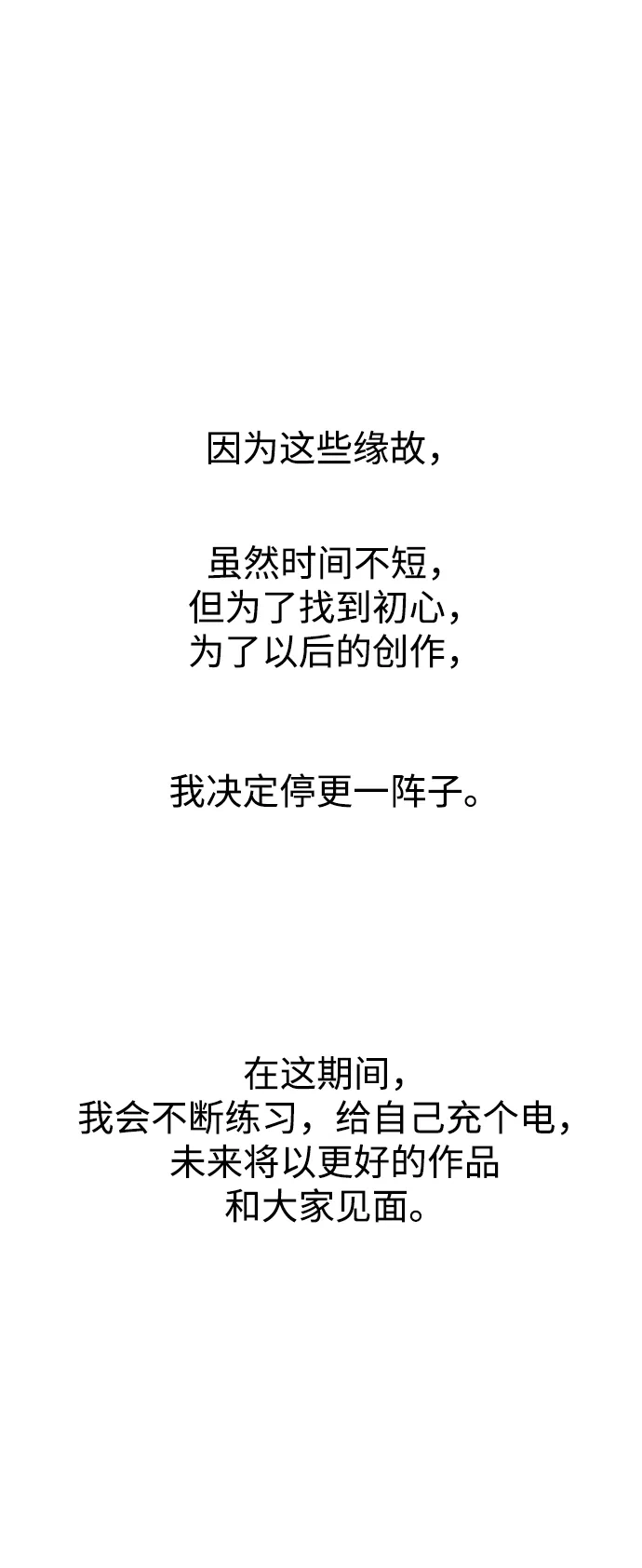 《地下城复仇记》第1季 后记 第37页