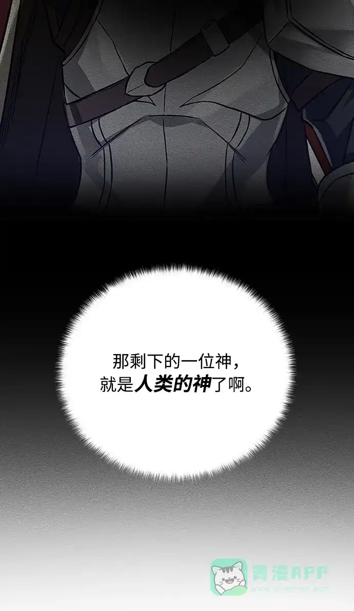 《地下城复仇记》[第57话] 新方法 第36页