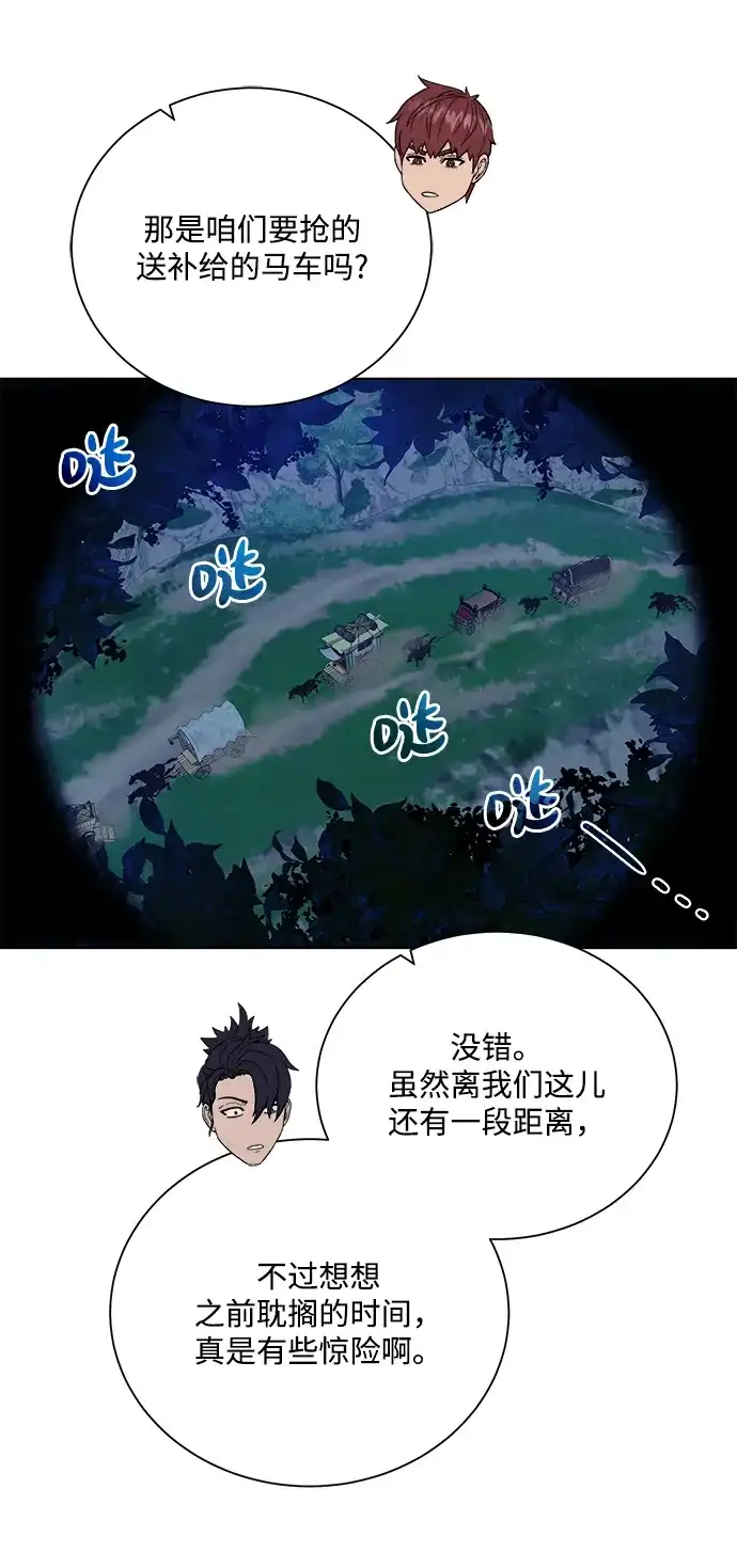 《地下城复仇记》[第57话] 新方法 第49页