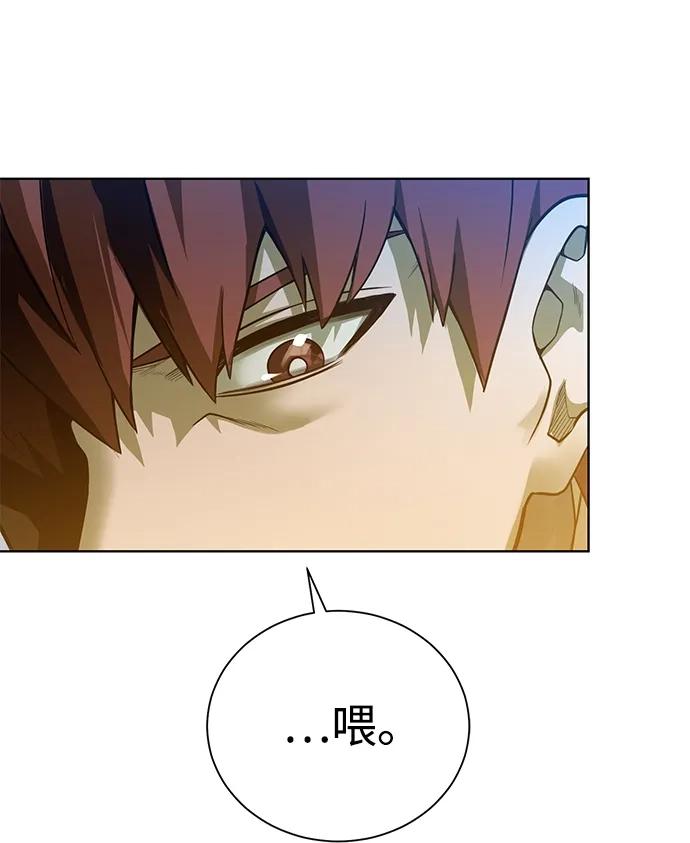 《地下城复仇记》[第57话] 新方法 第17页