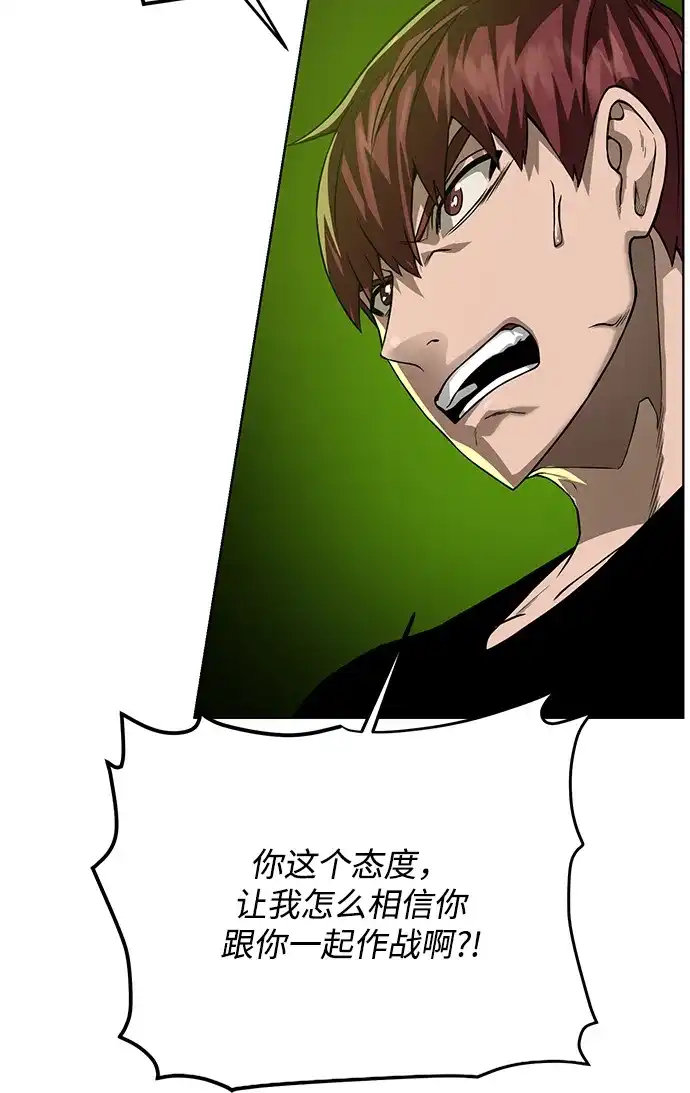 《地下城复仇记》[第57话] 新方法 第24页