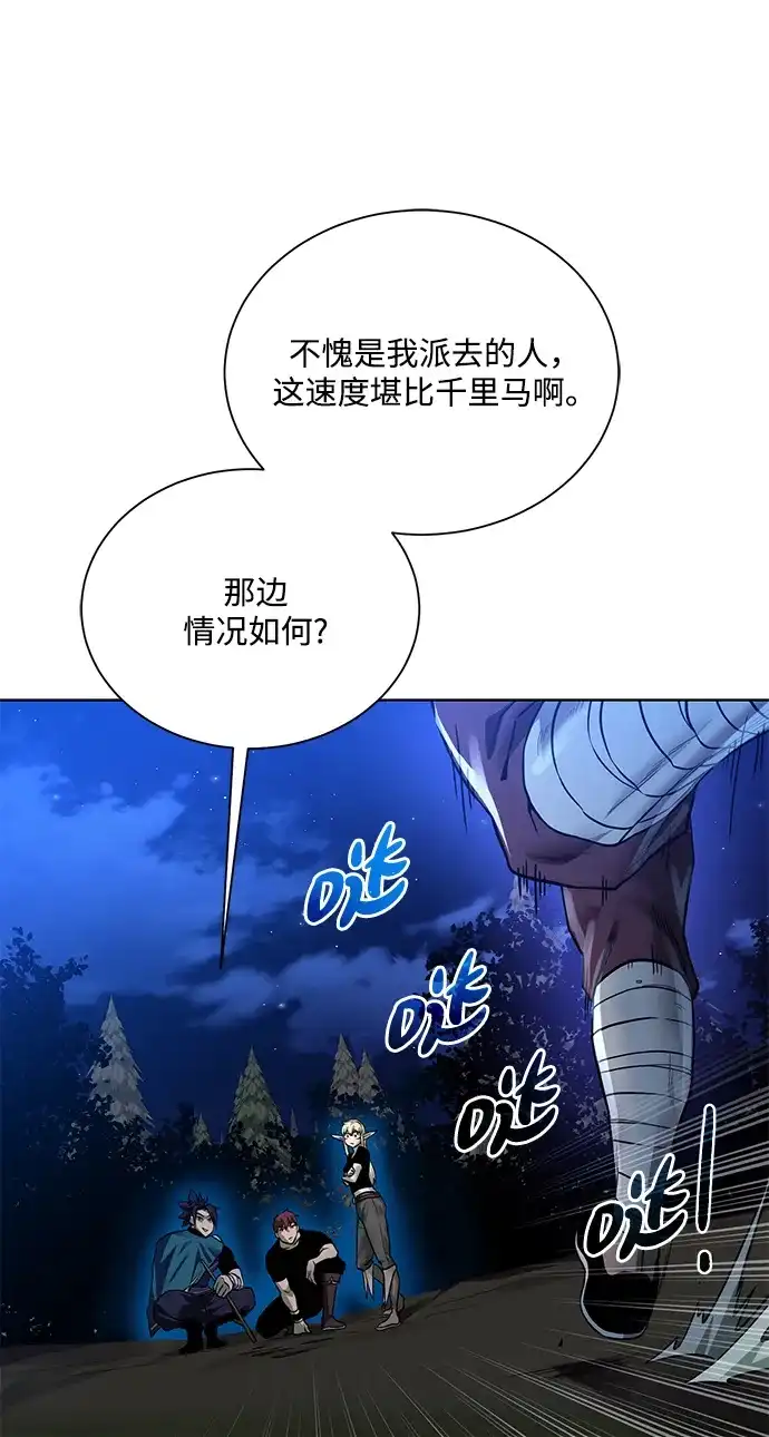 《地下城复仇记》[第57话] 新方法 第53页