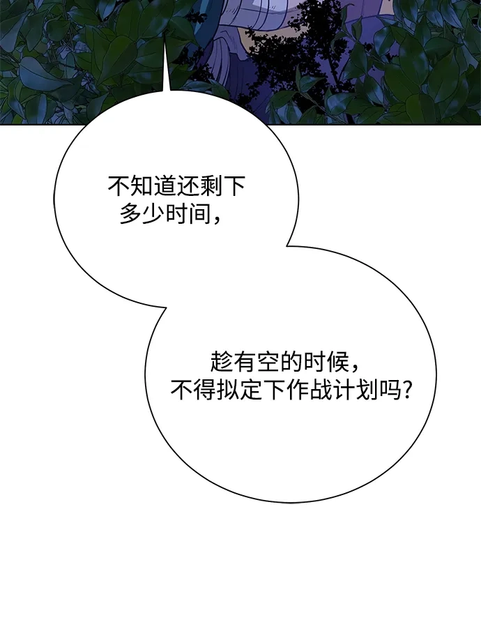 《地下城复仇记》[第57话] 新方法 第47页