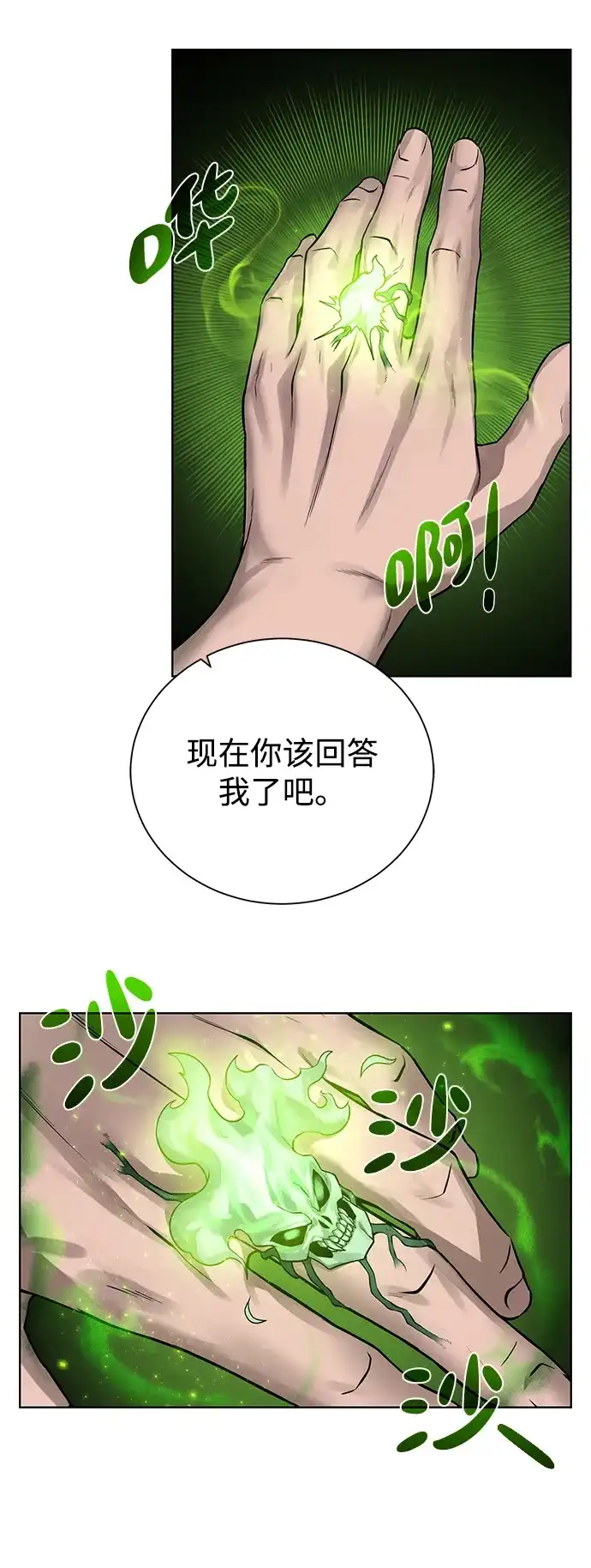 《地下城复仇记》[第57话] 新方法 第18页