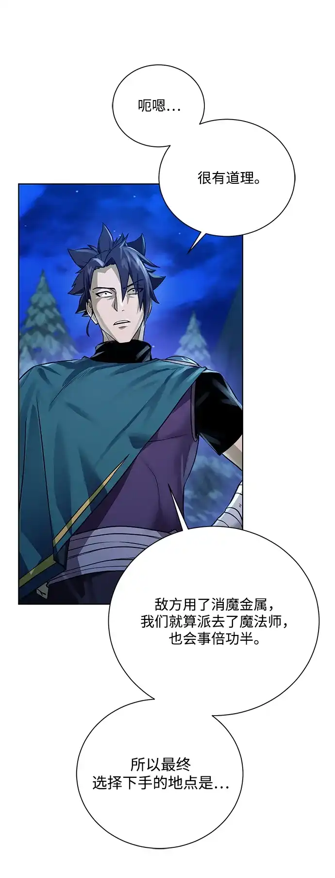 《地下城复仇记》[第57话] 新方法 第68页