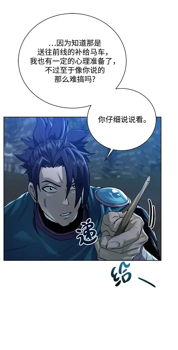 《地下城复仇记》[第57话] 新方法 第55页