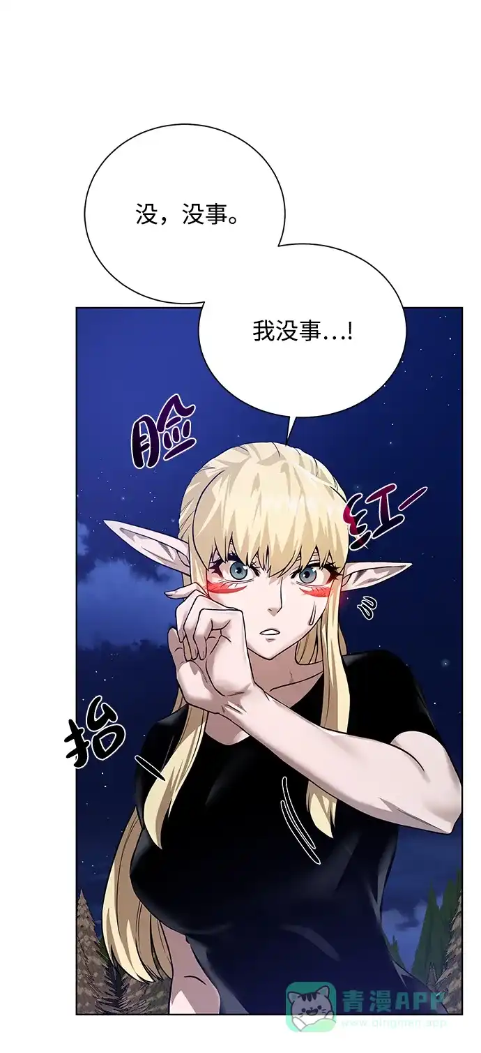 《地下城复仇记》[第57话] 新方法 第41页