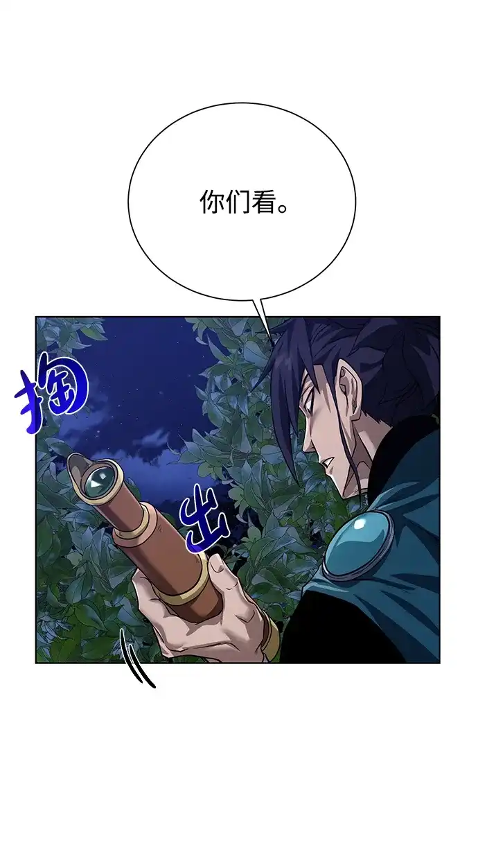 《地下城复仇记》[第57话] 新方法 第48页