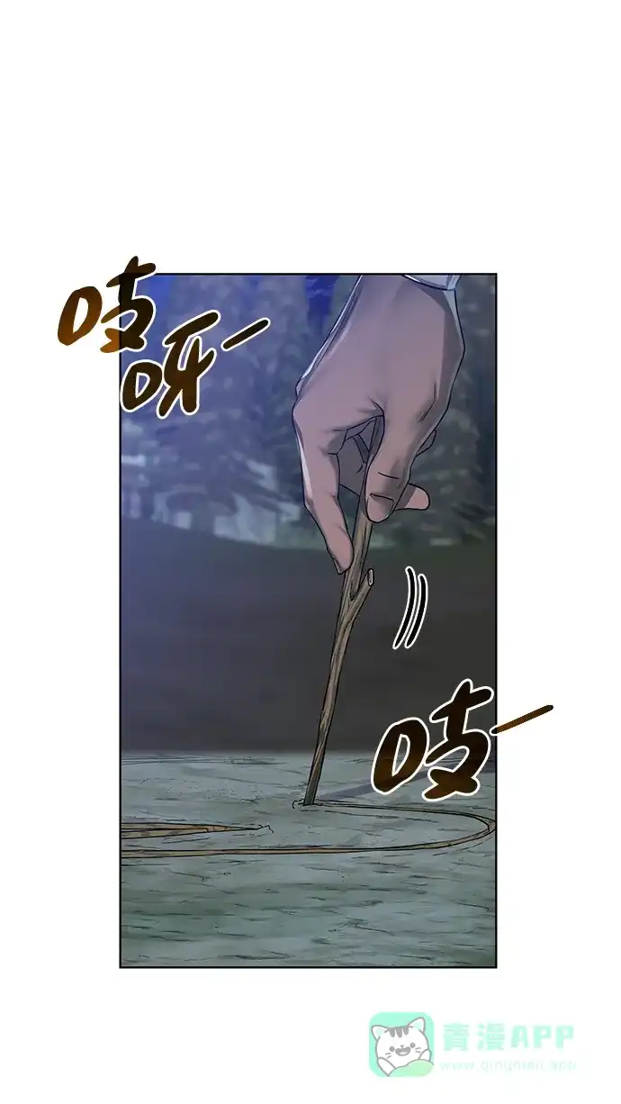 《地下城复仇记》[第57话] 新方法 第56页