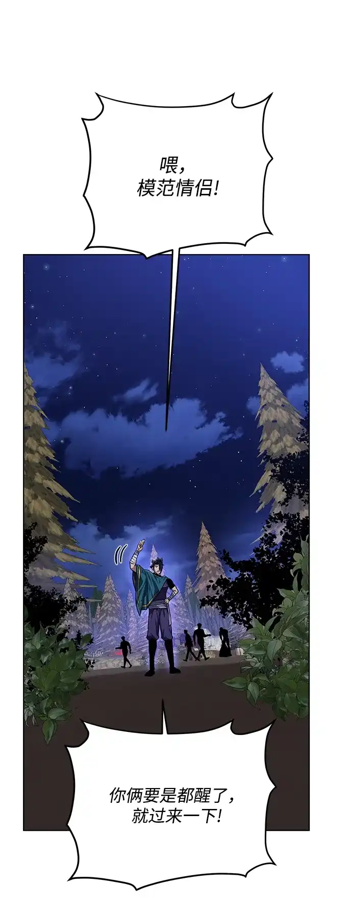 《地下城复仇记》[第57话] 新方法 第44页