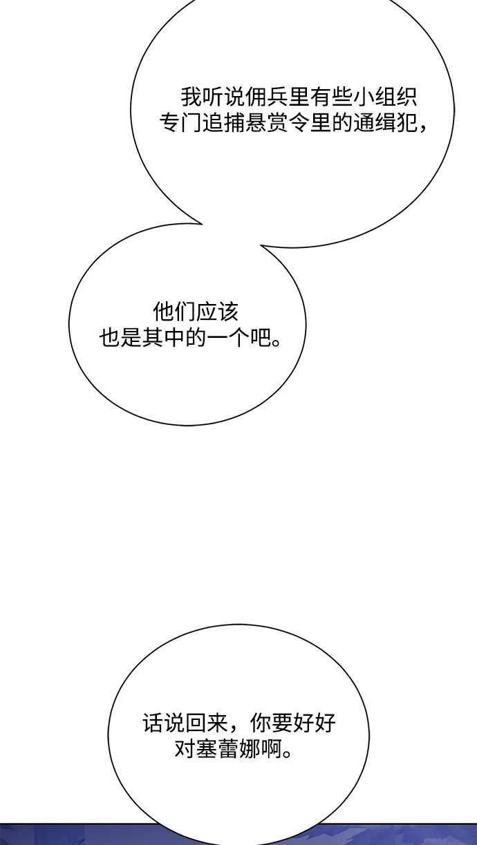 《地下城复仇记》[第57话] 新方法 第10页