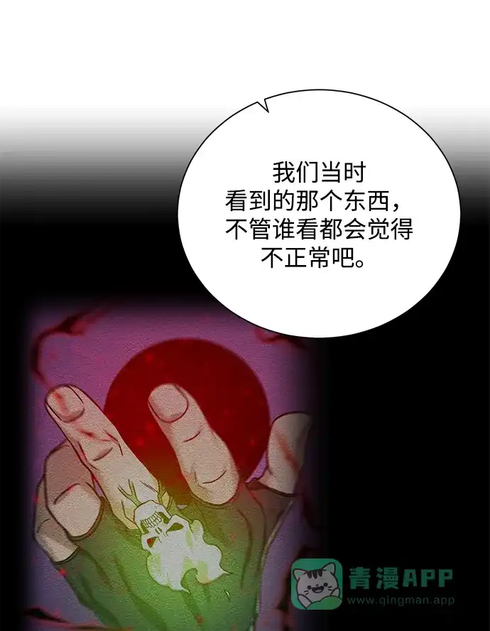《地下城复仇记》[第57话] 新方法 第21页
