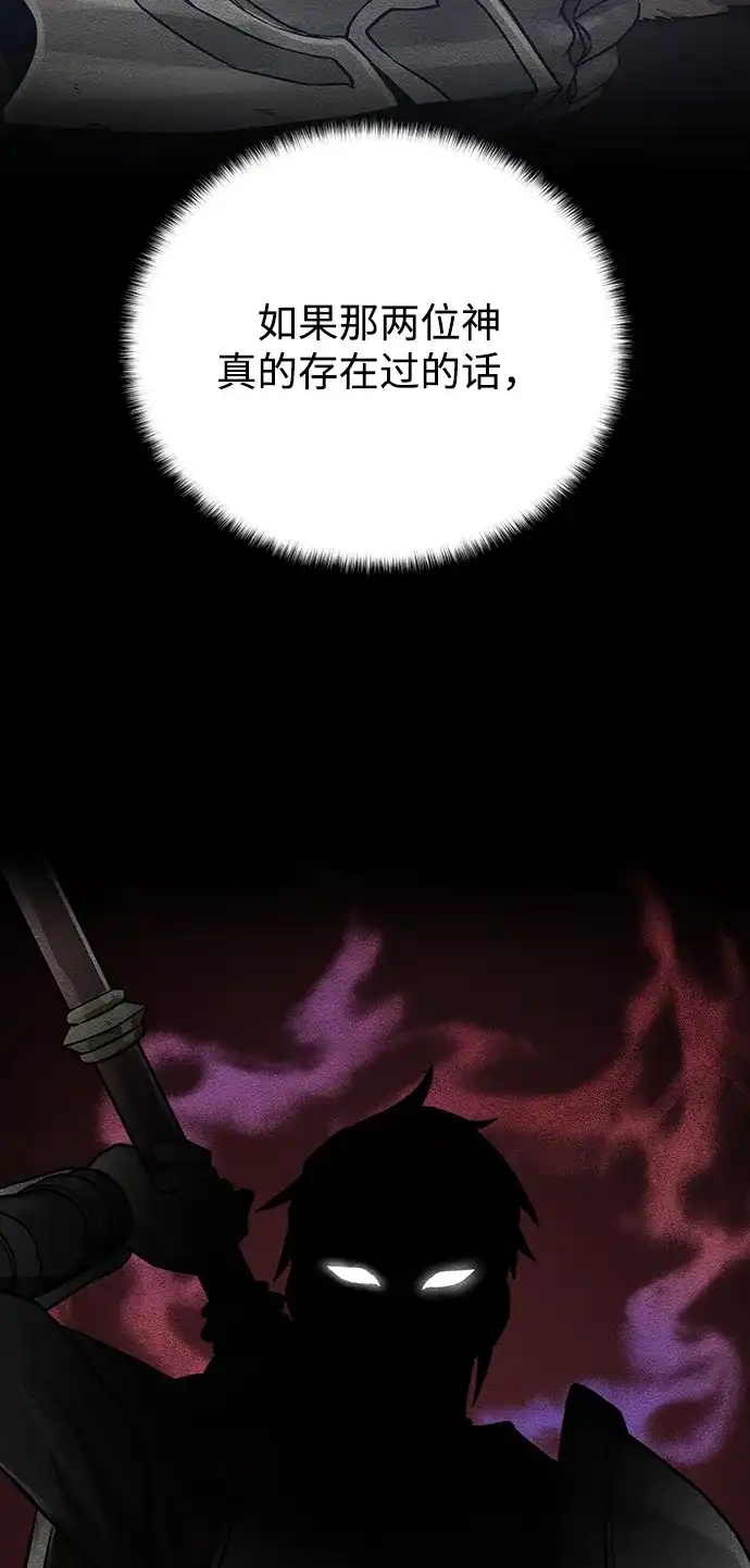 《地下城复仇记》[第57话] 新方法 第35页