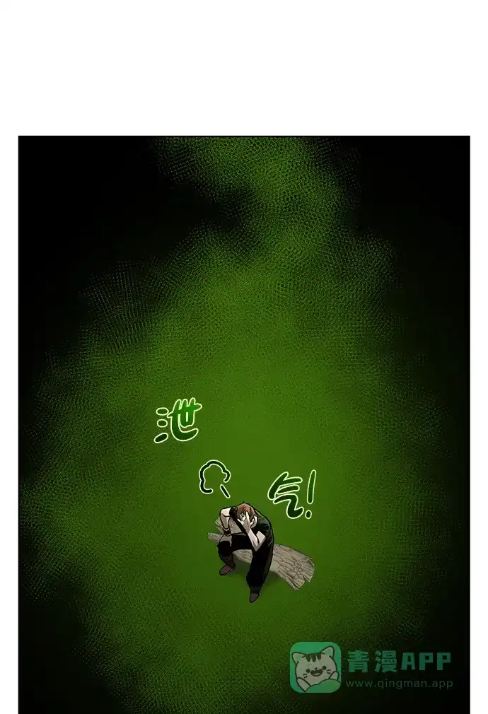 《地下城复仇记》[第57话] 新方法 第26页