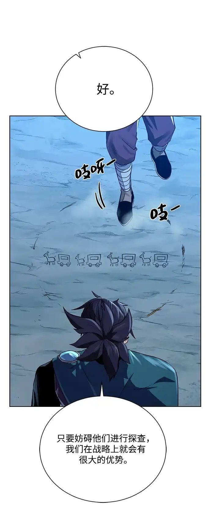 《地下城复仇记》[第57话] 新方法 第75页