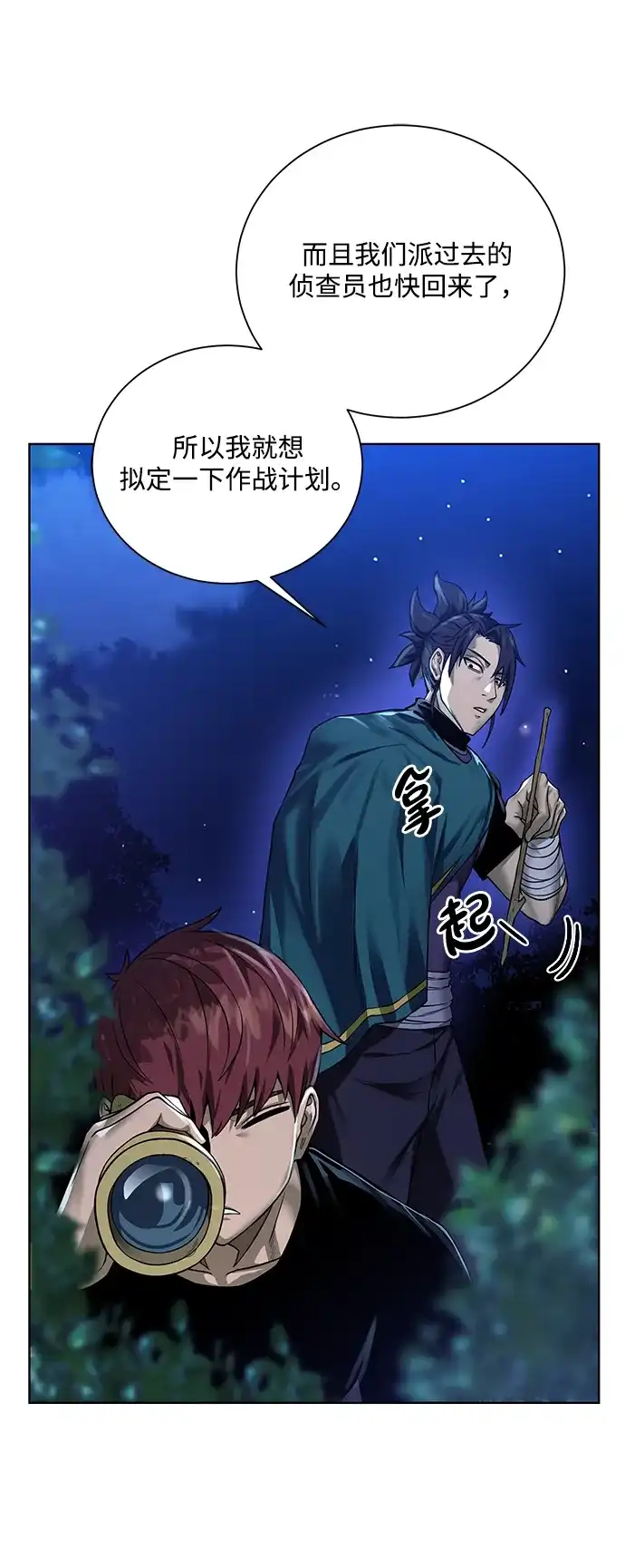 《地下城复仇记》[第57话] 新方法 第50页