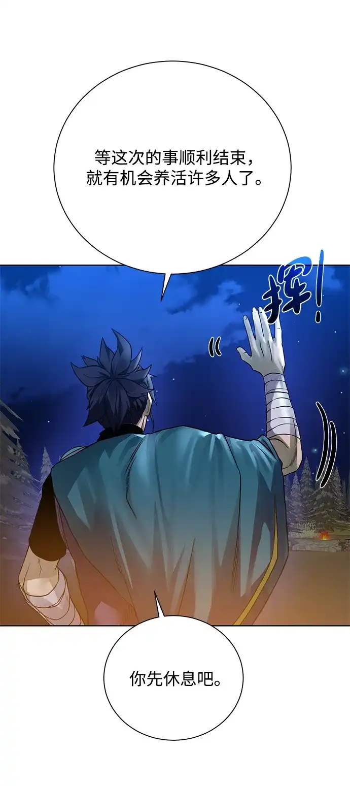 《地下城复仇记》[第57话] 新方法 第15页