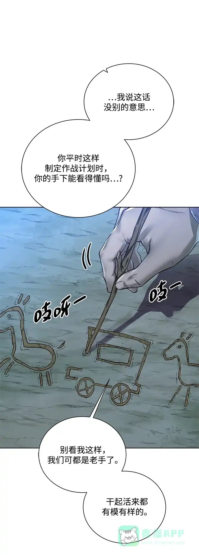 《地下城复仇记》[第57话] 新方法 第51页