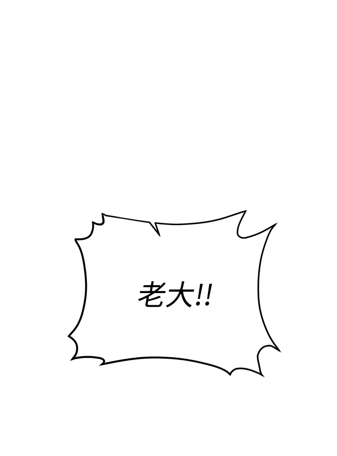 《地下城复仇记》[第57话] 新方法 第52页