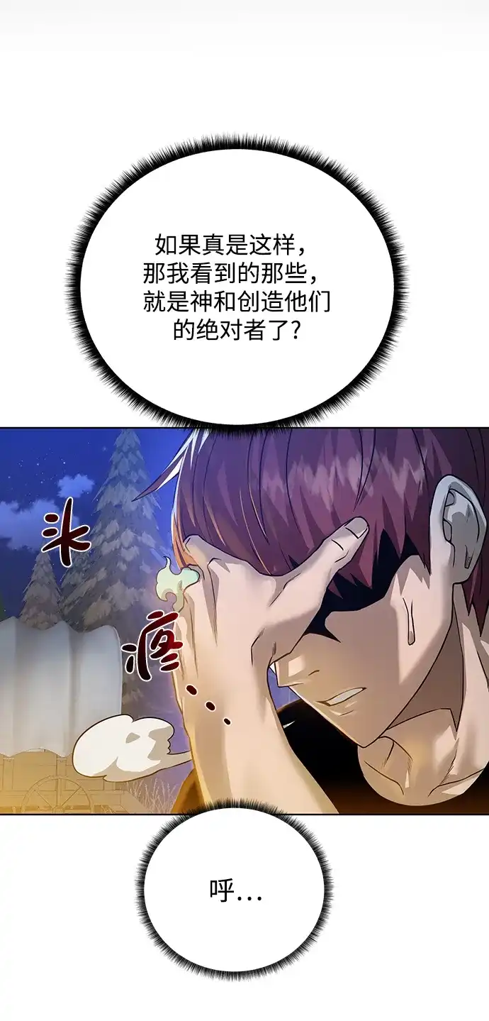 《地下城复仇记》[第57话] 新方法 第37页