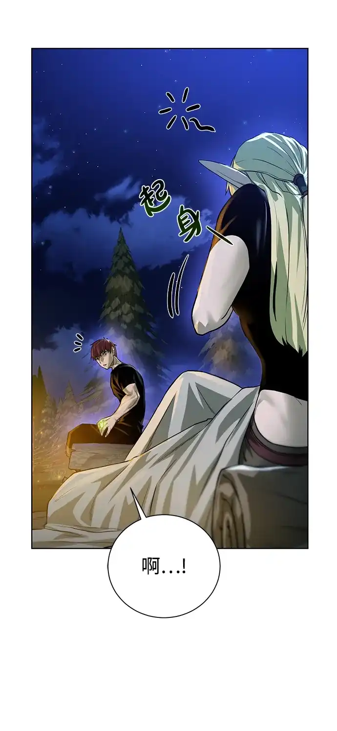 《地下城复仇记》[第57话] 新方法 第39页