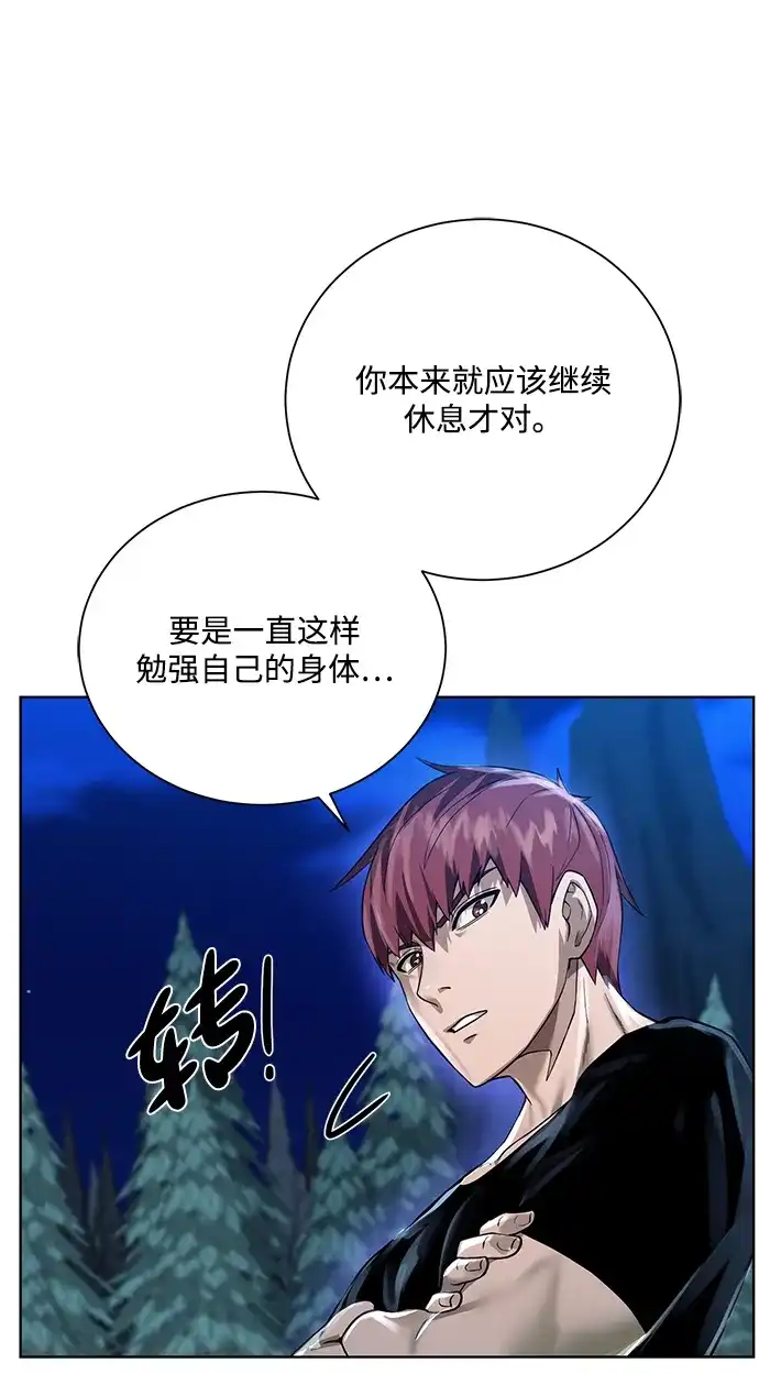 《地下城复仇记》[第57话] 新方法 第70页