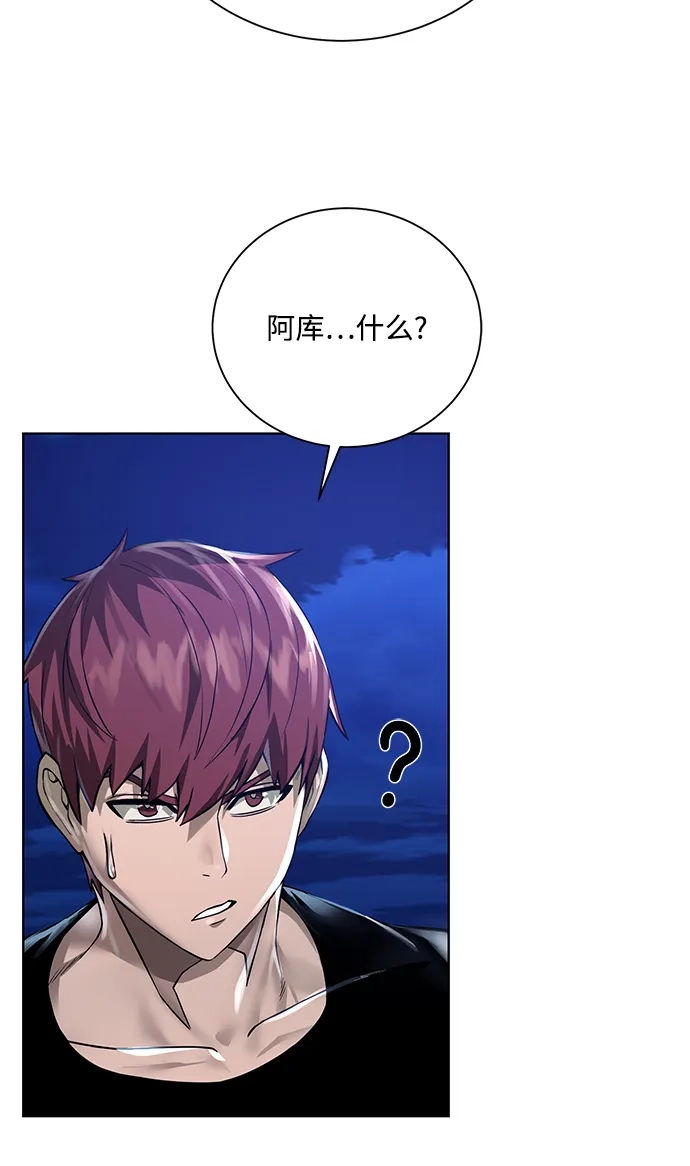 《地下城复仇记》[第57话] 新方法 第59页
