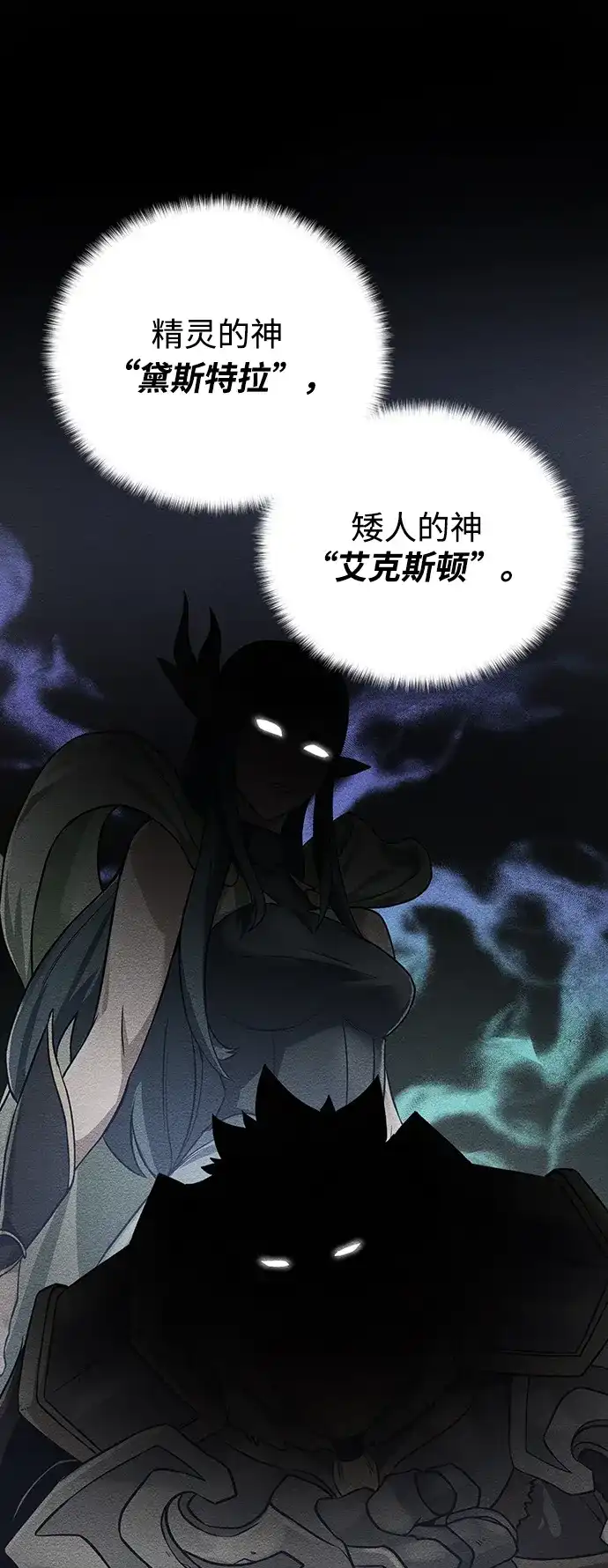 《地下城复仇记》[第57话] 新方法 第34页