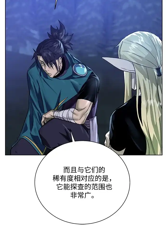 《地下城复仇记》[第57话] 新方法 第62页