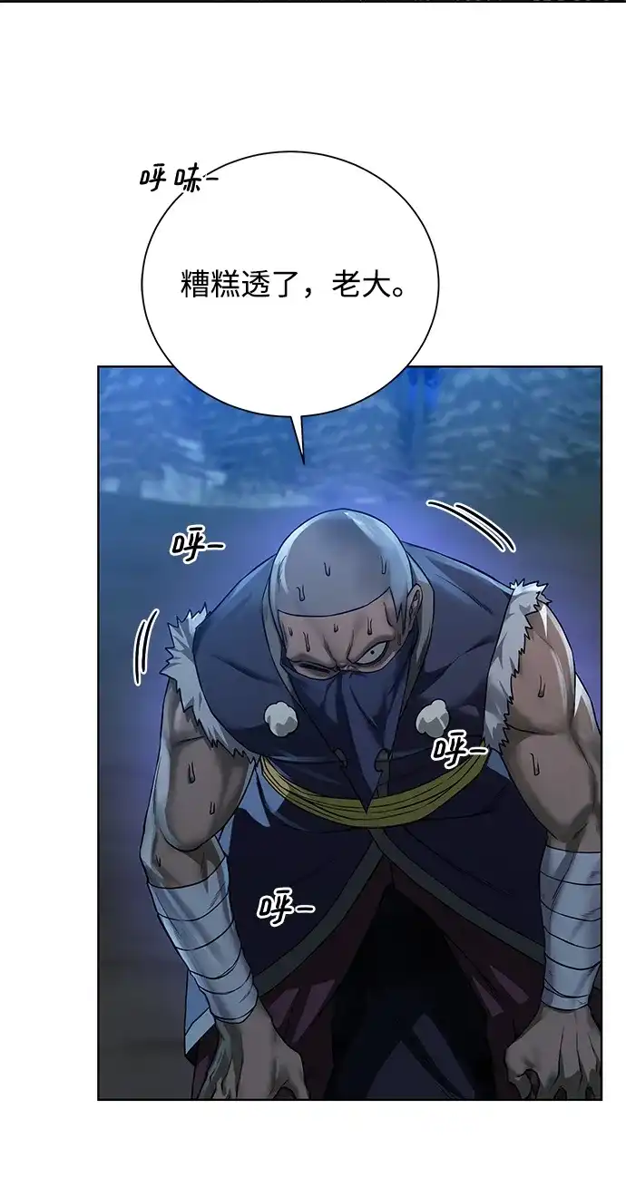《地下城复仇记》[第57话] 新方法 第54页
