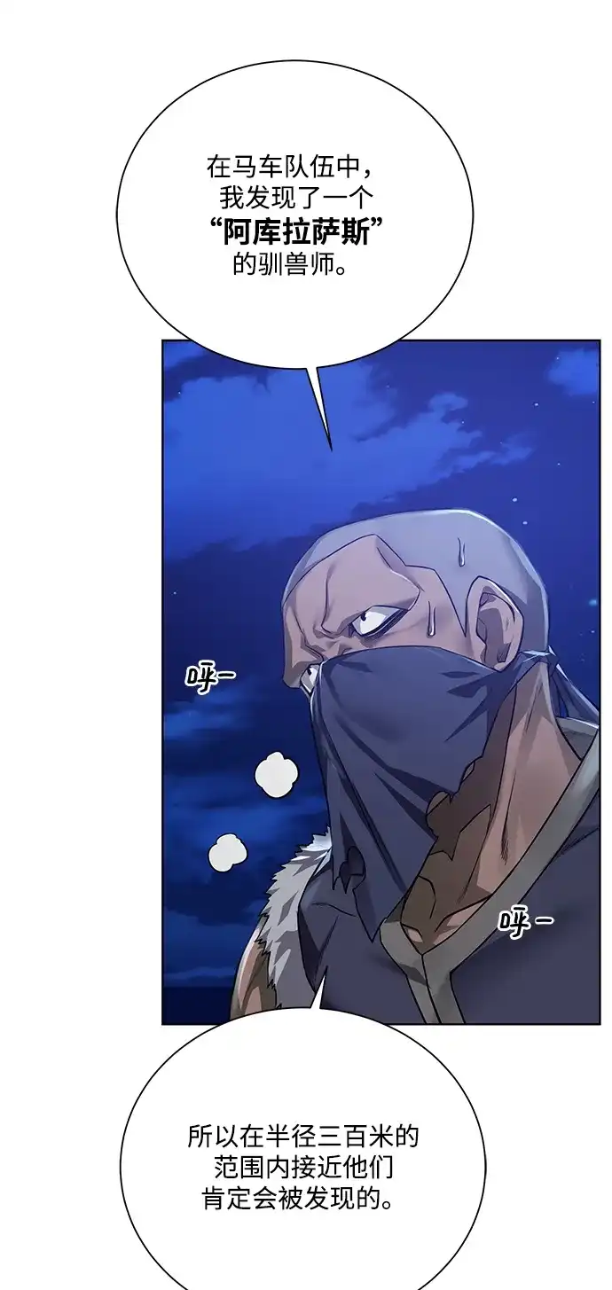 《地下城复仇记》[第57话] 新方法 第58页