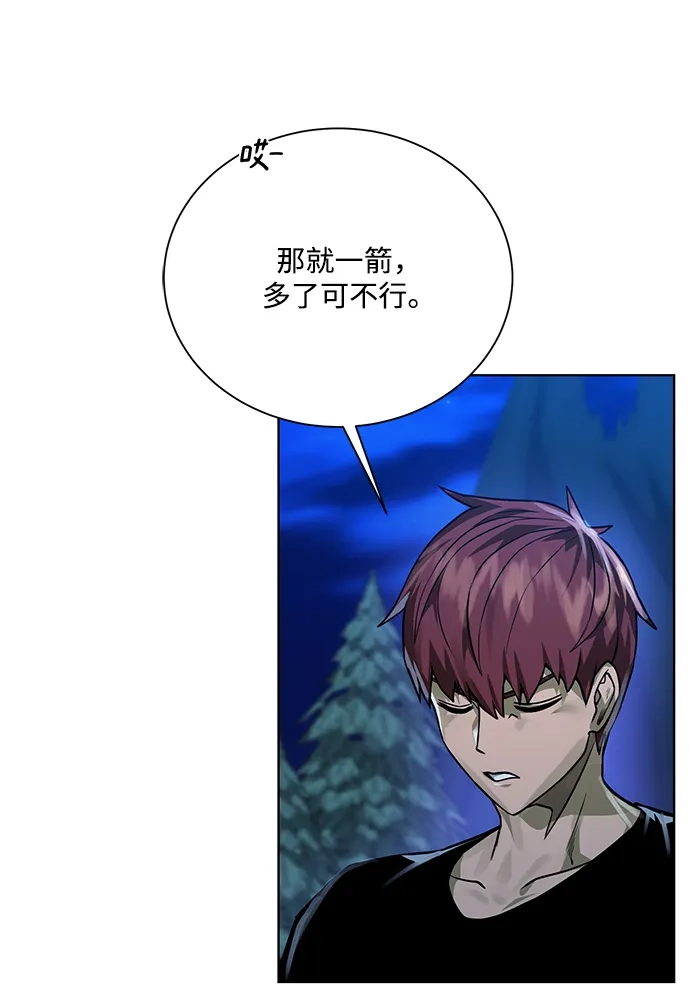 《地下城复仇记》[第57话] 新方法 第74页