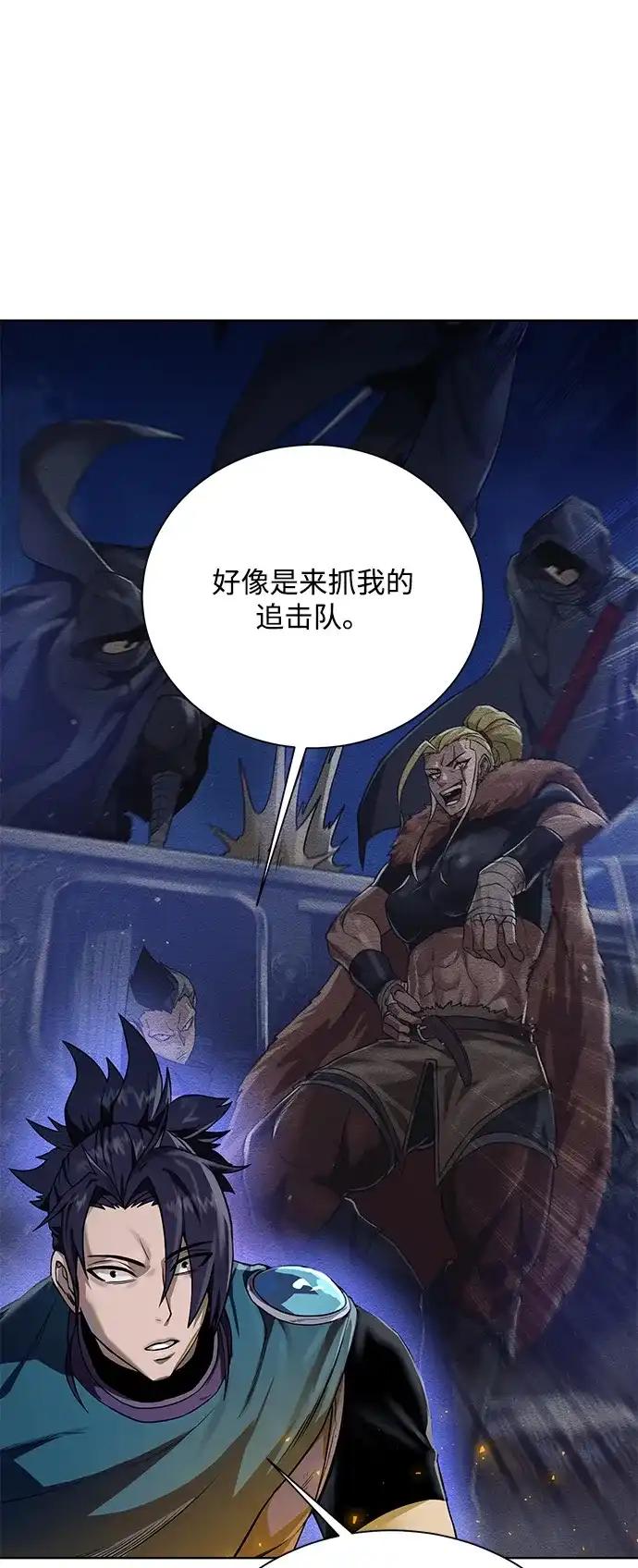《地下城复仇记》[第57话] 新方法 第9页