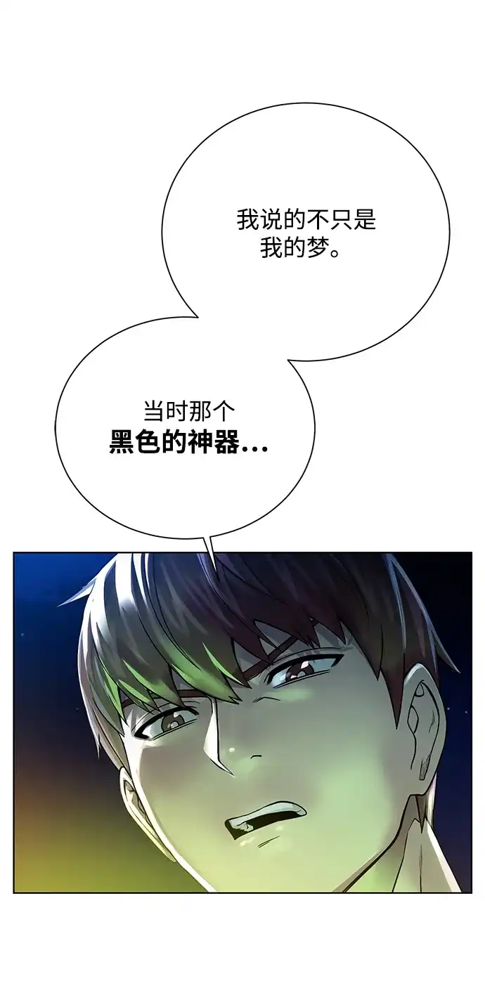 《地下城复仇记》[第57话] 新方法 第20页