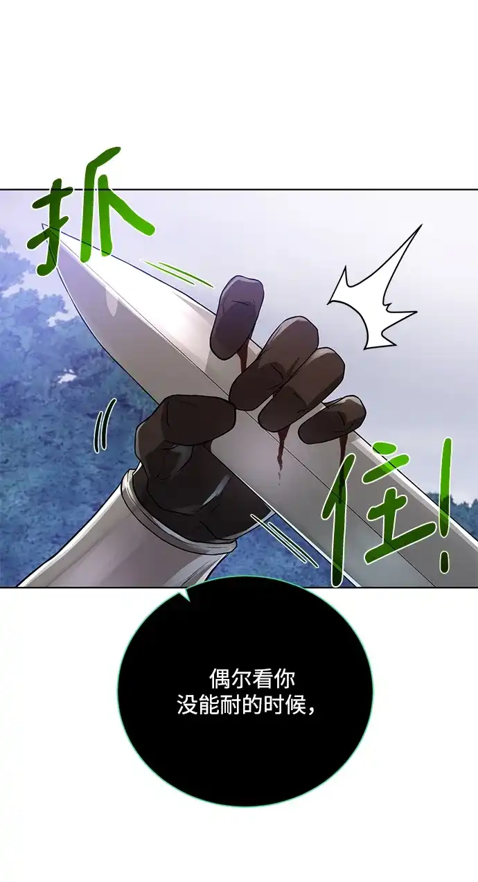 《地下城复仇记》[第58话] 新能力 第69页