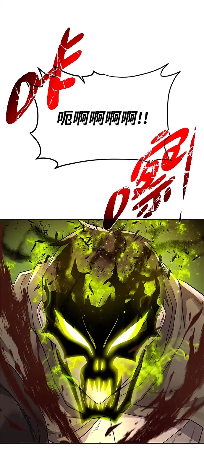 《地下城复仇记》[第58话] 新能力 第52页