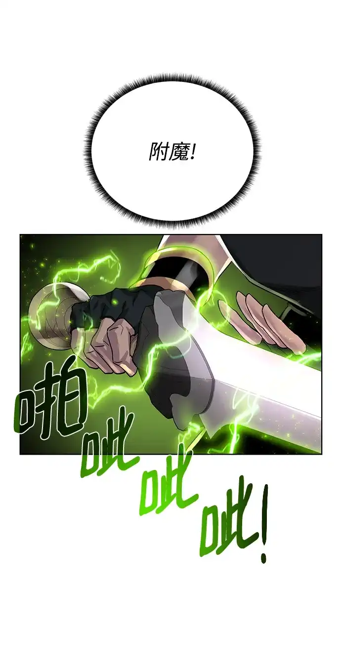 《地下城复仇记》[第58话] 新能力 第62页