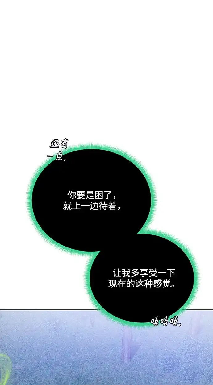 《地下城复仇记》[第58话] 新能力 第72页