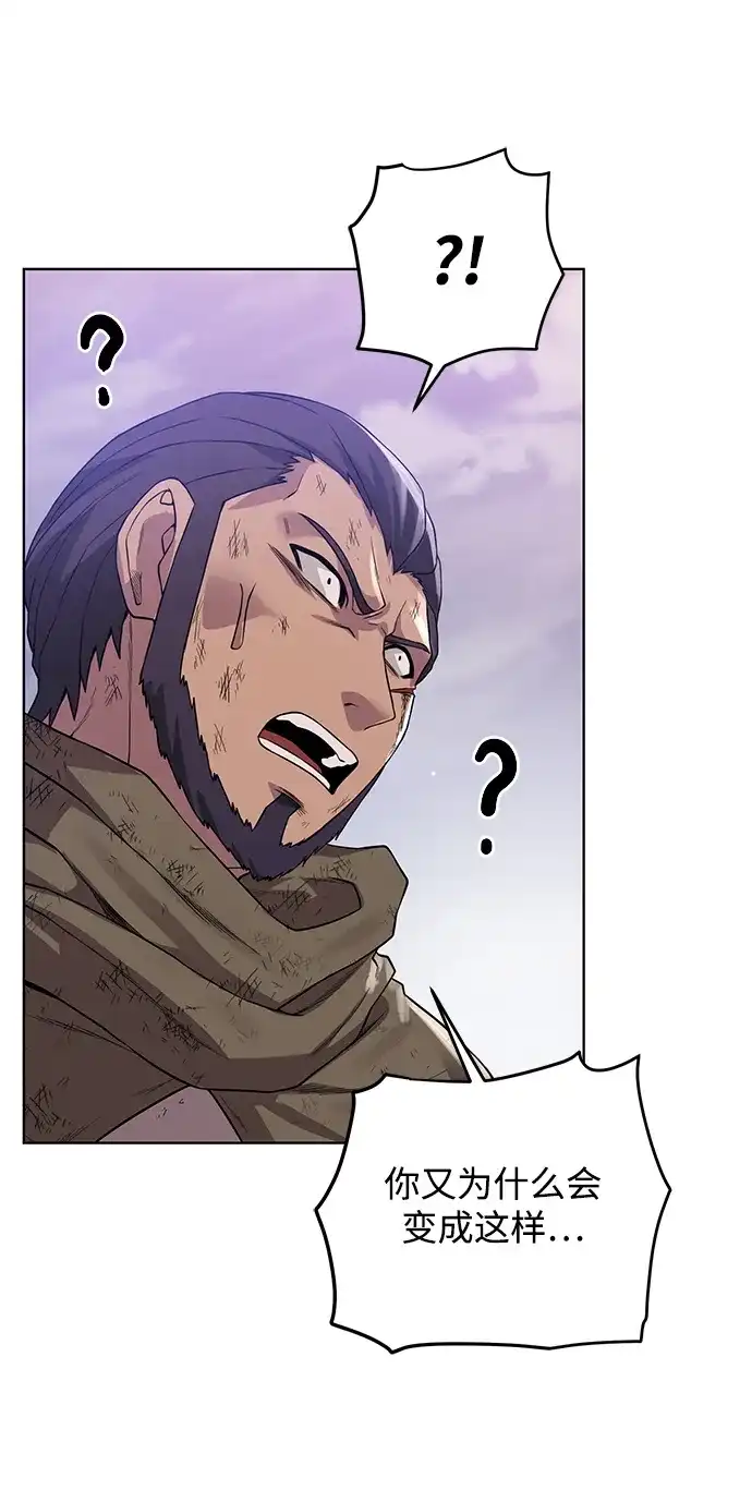 《地下城复仇记》[第58话] 新能力 第47页