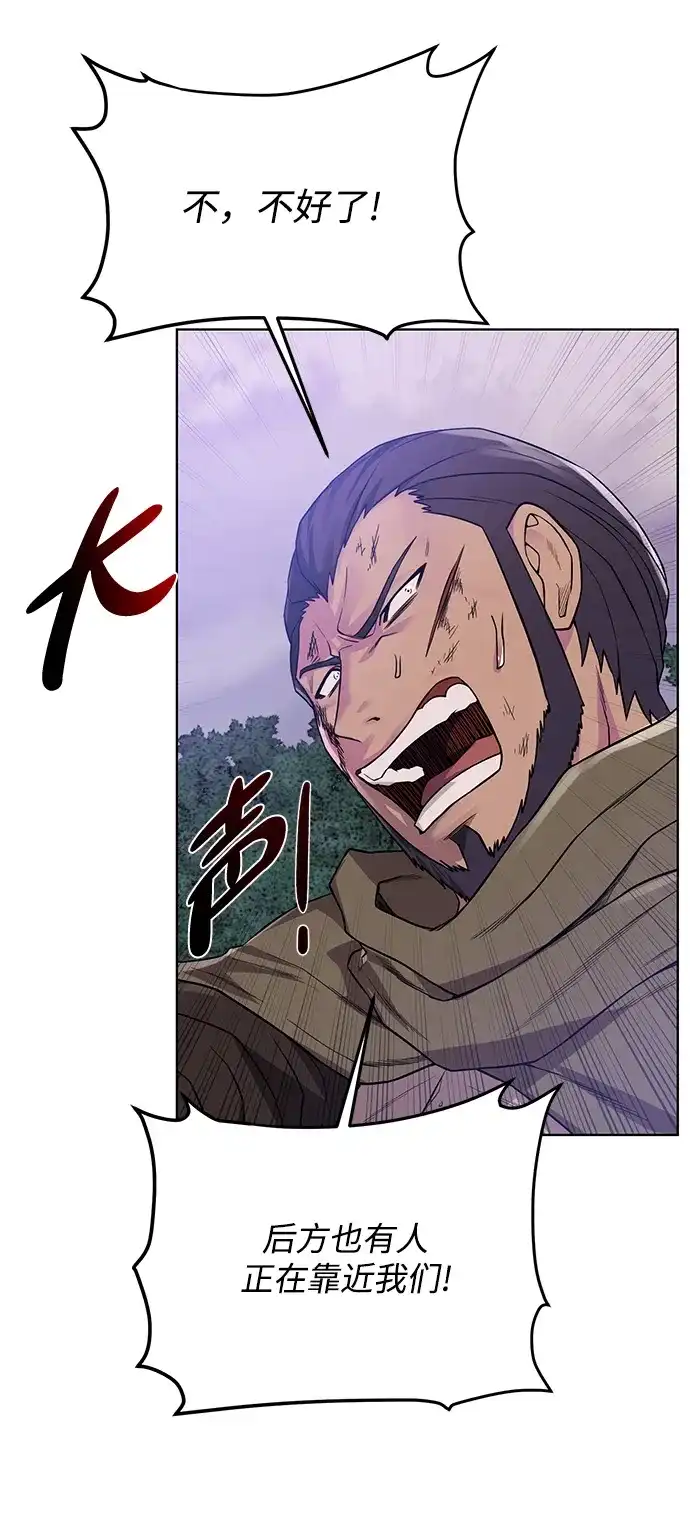 《地下城复仇记》[第58话] 新能力 第30页