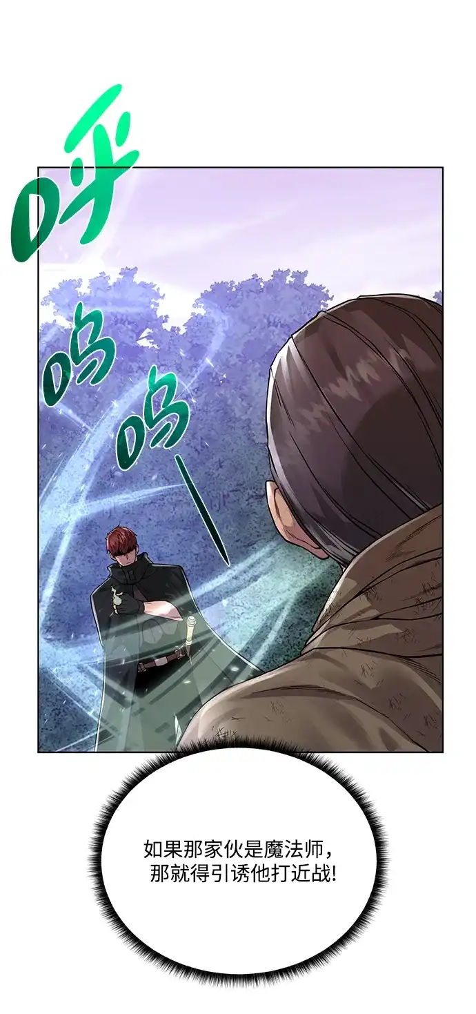 《地下城复仇记》[第58话] 新能力 第33页